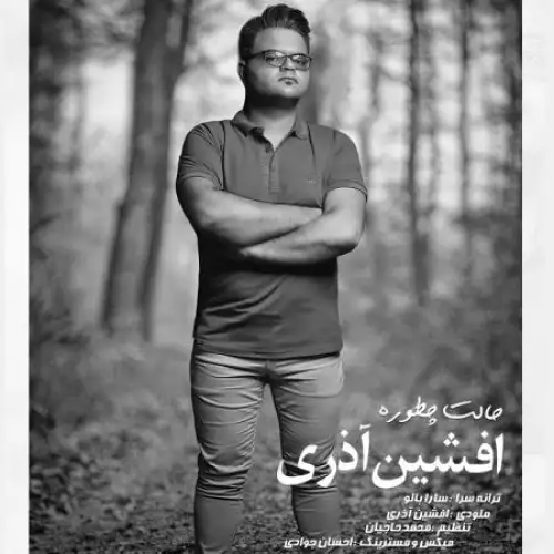 حالت چطوره